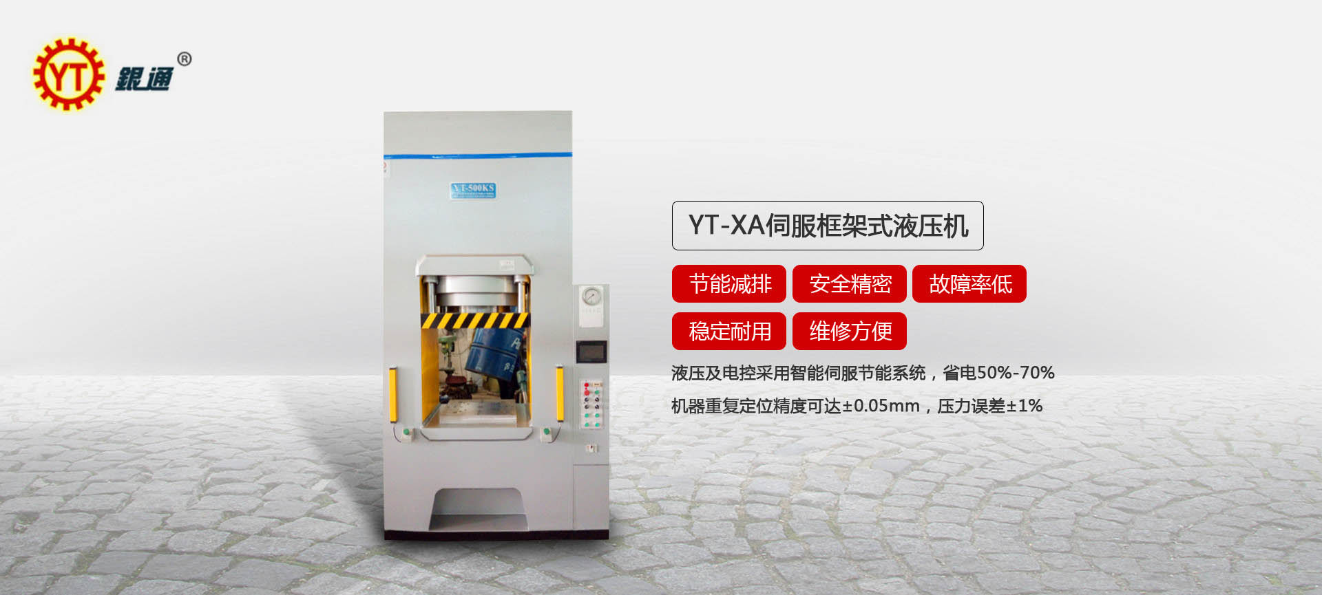 惠州精密伺服液壓機多少錢